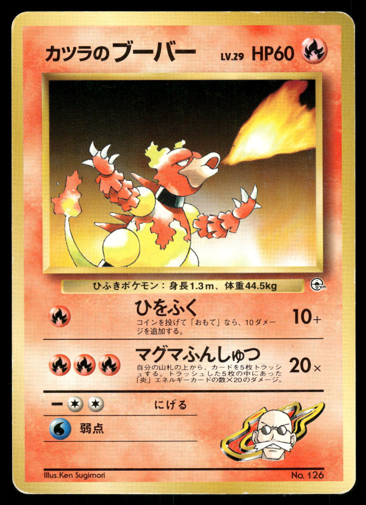 (MP) Blaine's Magmar No. 126 Gym Challenge