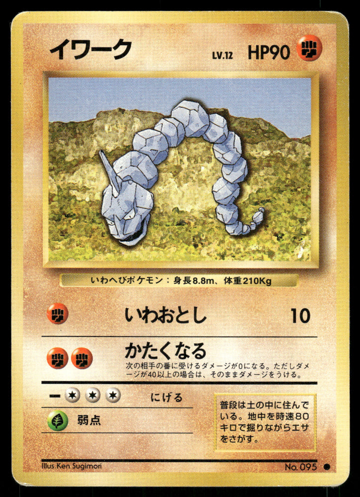 (MP) Onix no. 095 Base Set