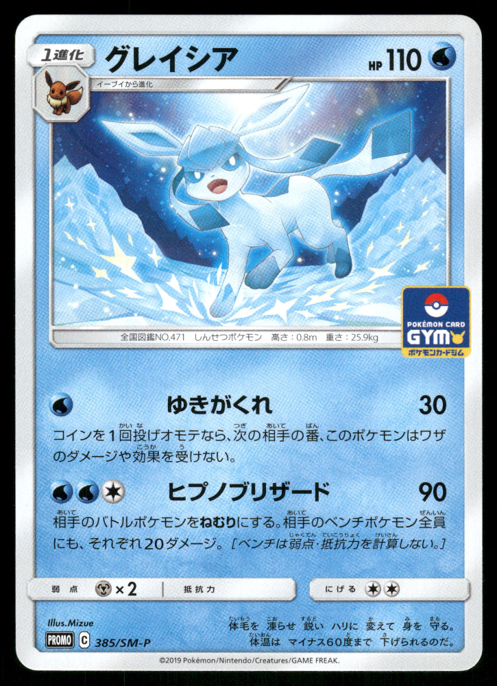 Glaceon 385/SM-P Gym Promo