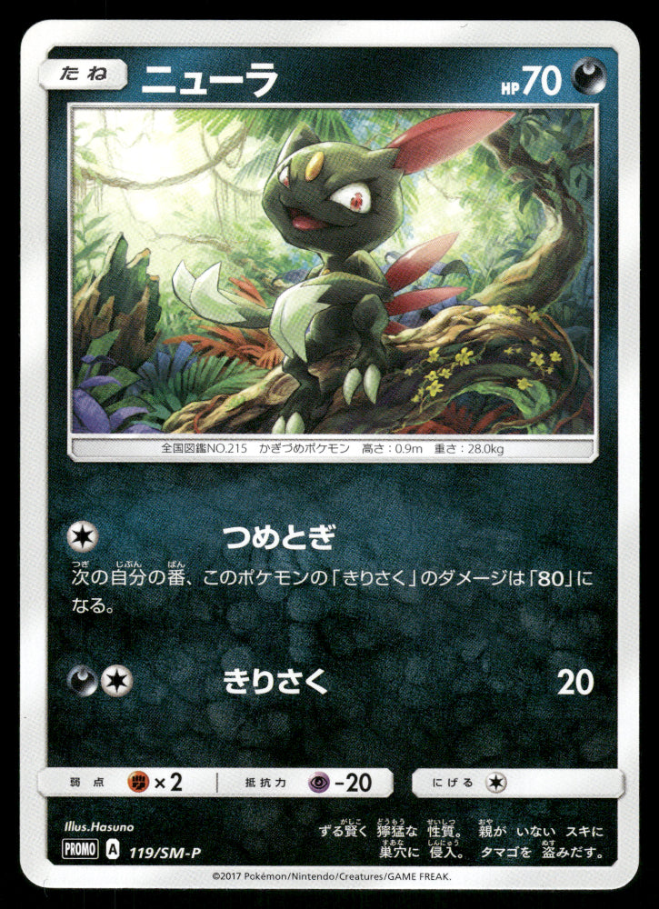 Sneasel 119/SM-P Get Campaign Promo