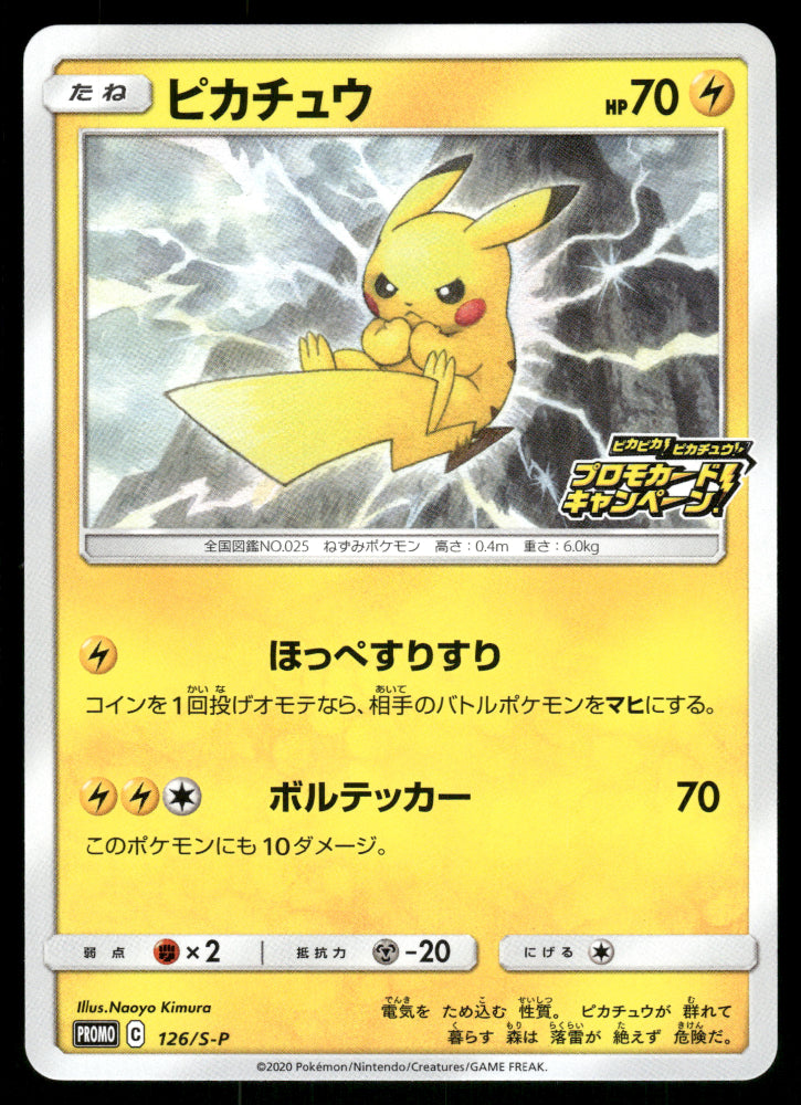 Pikachu 126/S-P Pika Pika Pikachu! Promo