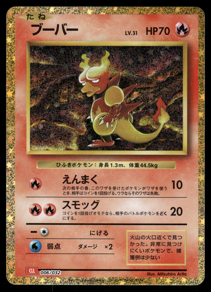 Magmar 006/032 CLL Pokemon Card Game Classic