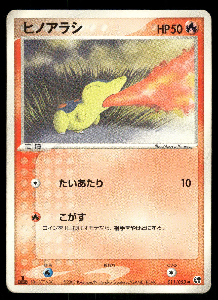 (HP) Cyndaquil 011/053 Miracle of the Desert