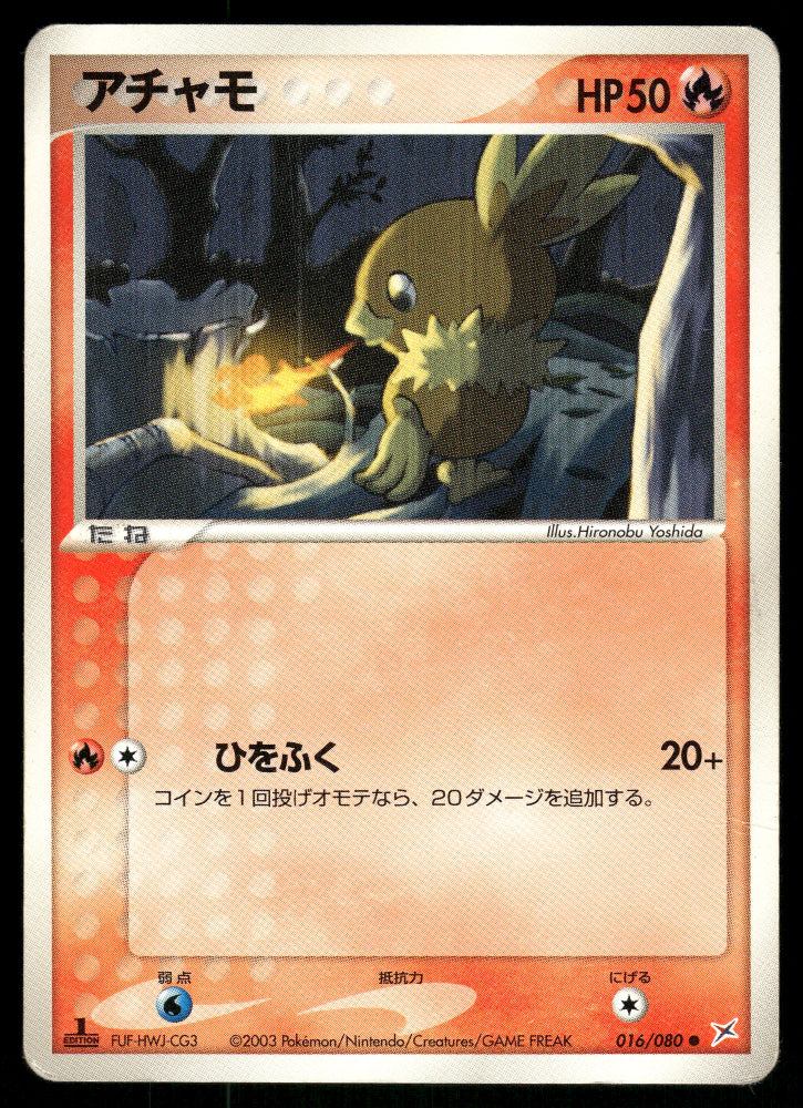 (HP) Torchic 016/080 Magma VS Aqua Two Ambitions