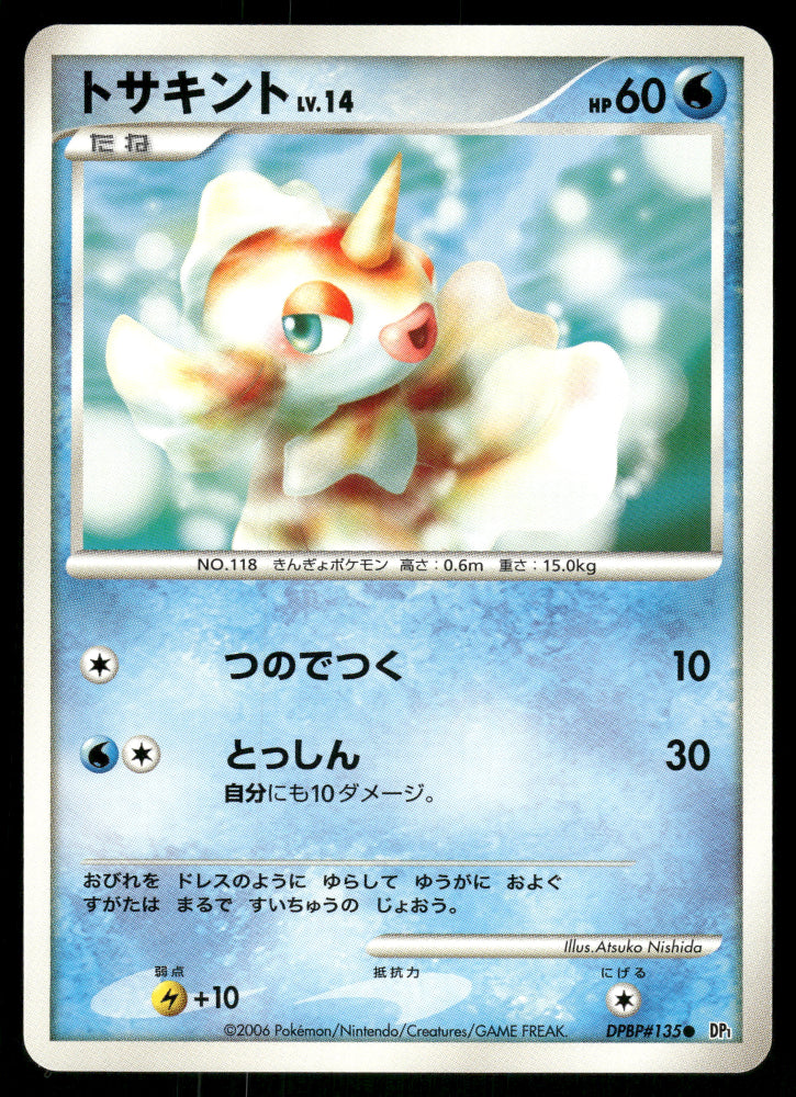 (LP) Goldeen DPBP#135 DP1 Space Time Creation