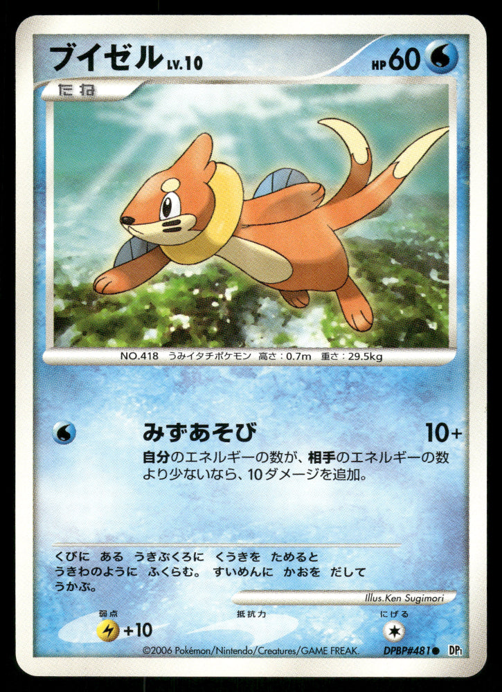 (LP) Buizel DPBP#481 DP1 Space Time Creation