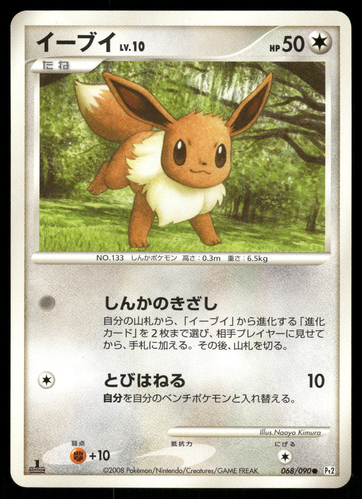 (LP) Eevee 068/090 Bonds to the End of Time