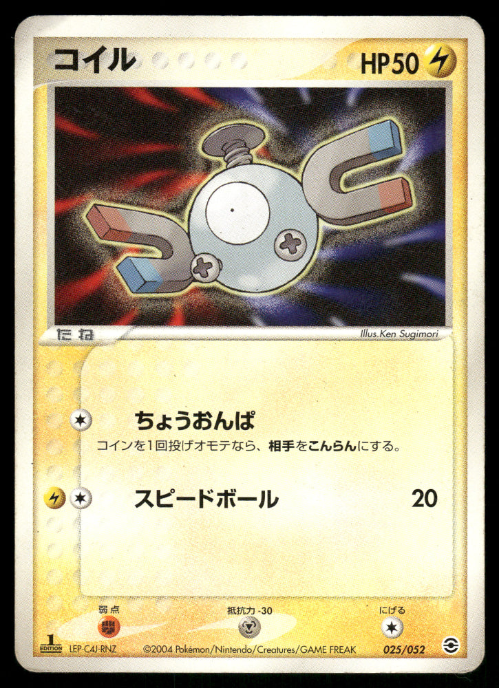 (MP) Magnemite 025/052 Random Constructed Starter Deck