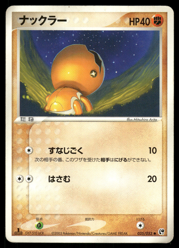 (HP) Trapinch 035/053 Miracle of the Desert