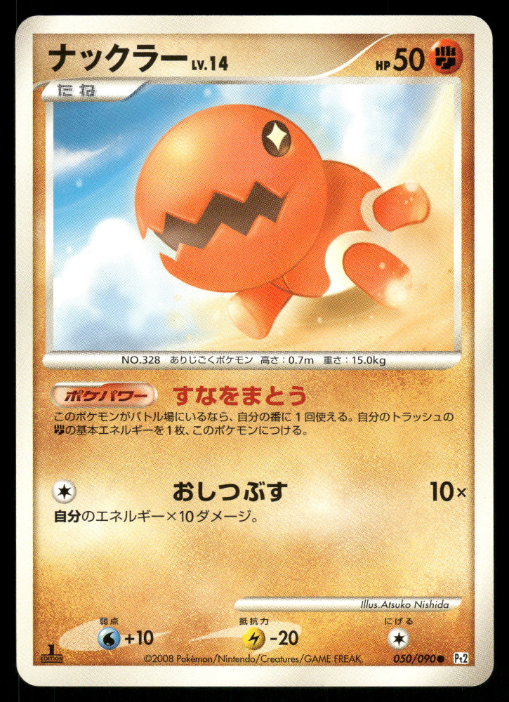 (MP) Trapinch 050/090 Bonds to the End of Time