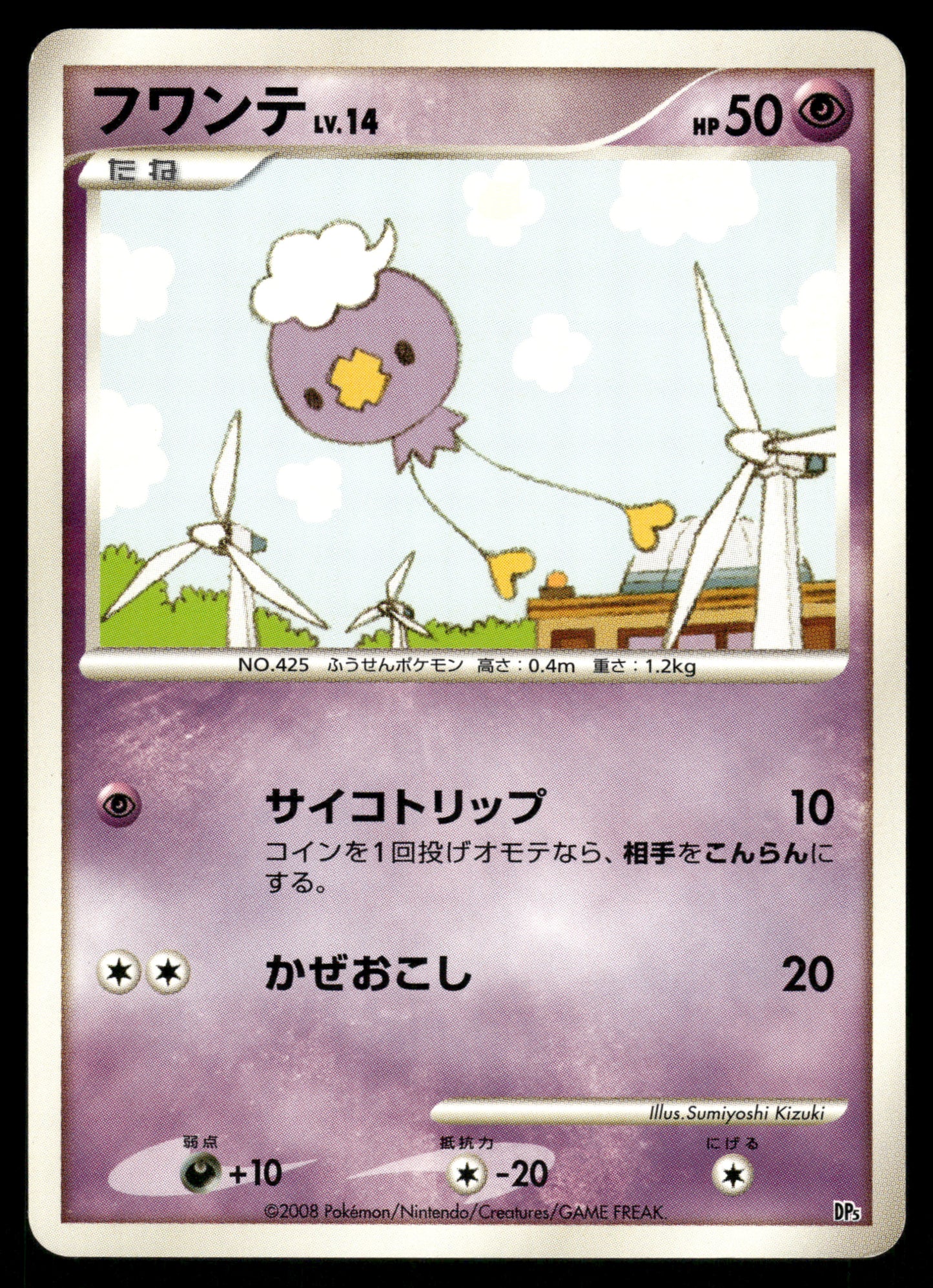 (MP) Drifloon DP5 Heatran vs Regigigas Deck