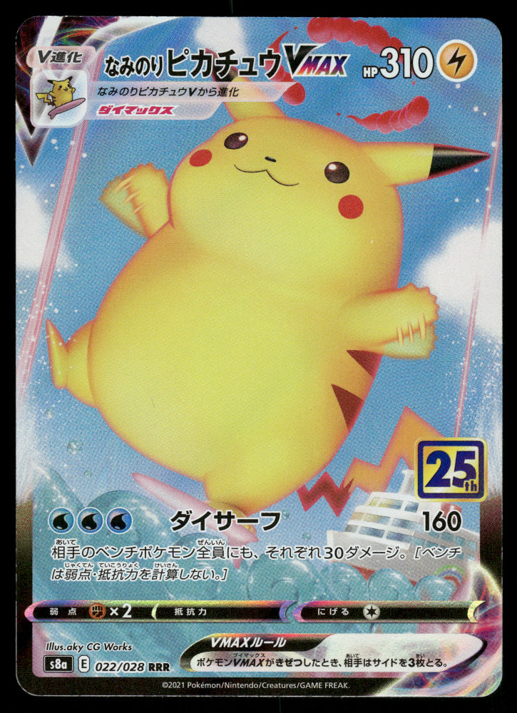 Surfing Pikachu VMAX 022/028 S8A 25th Anniversary