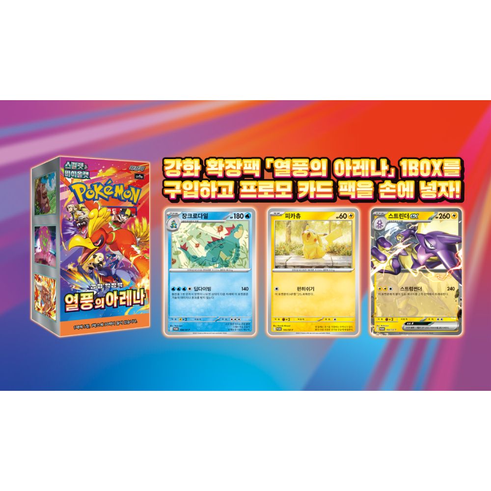 Pokemon Heat Wave Arena Korean Booster Box with promo (Pre-order)