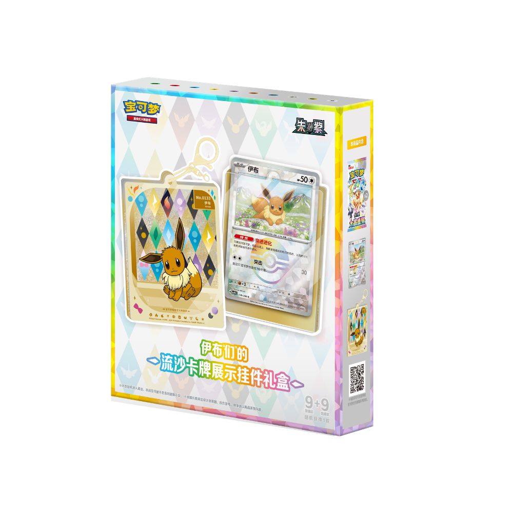 Preorder June 18-22th) Pokemon Terastal Grand Gathering Quicksand