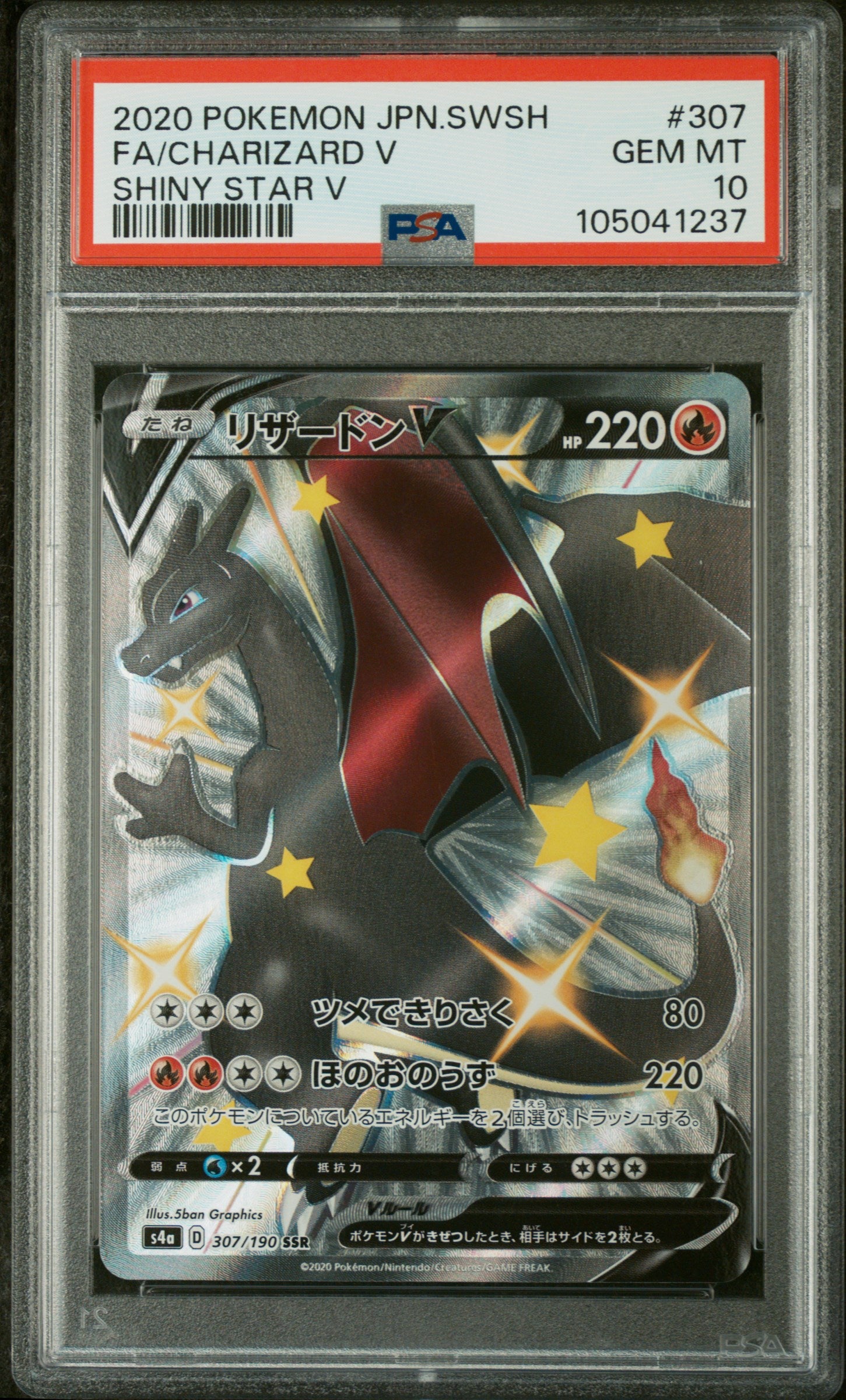 Graded cards – Yume Cards Inc.