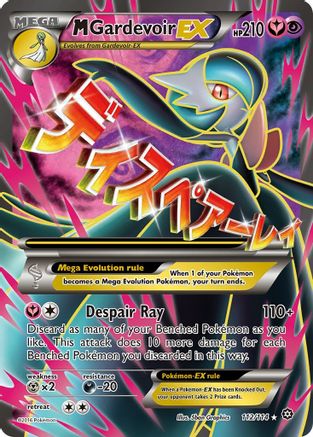 M Gardevoir EX (Full Art) 112/114 [XY  Steam Siege]  - Holofoil