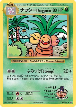 Exeggutor 109 [XY  Evolutions]