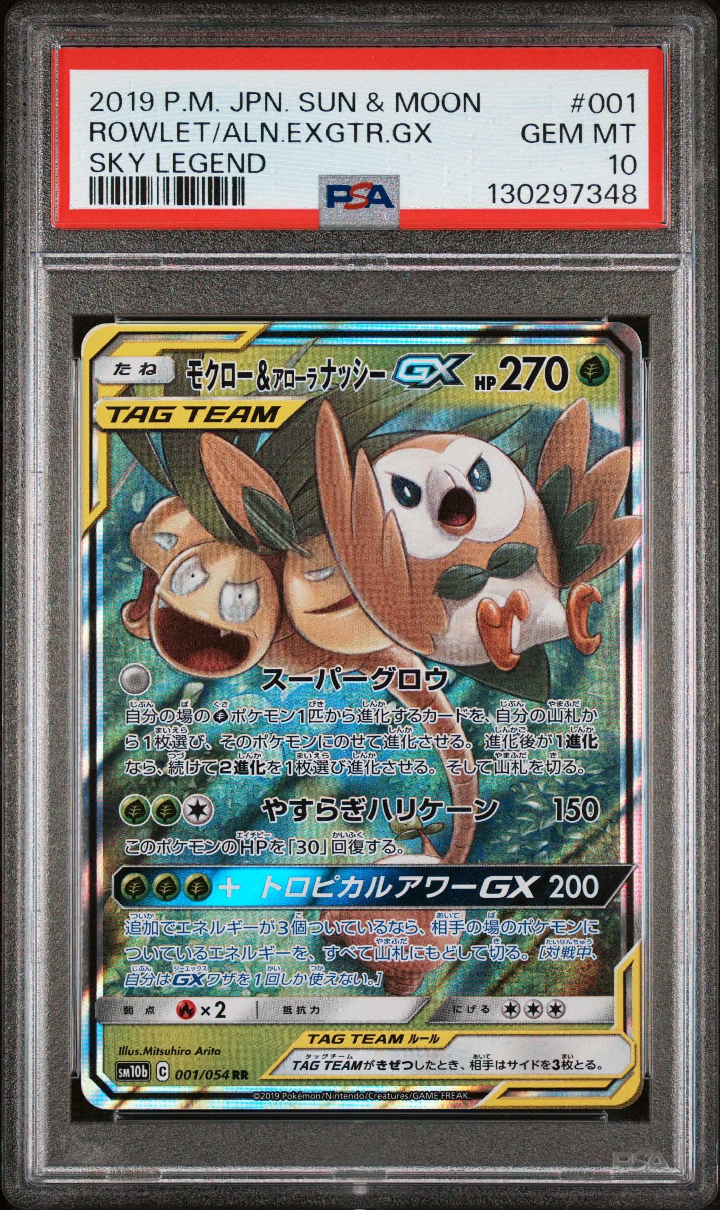 [PSA10] Rowlet & Alolan Exeggutor GX 001/054