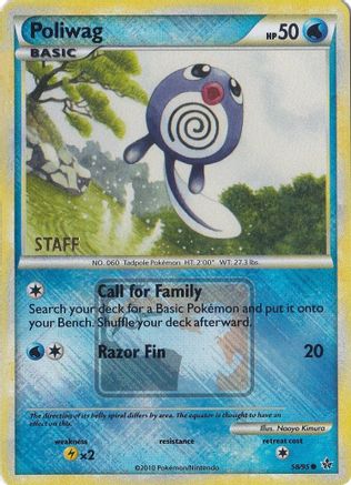 Poliwag 058/95  - Reverse Holofoil