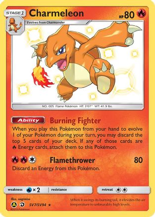 Charmeleon SV7/SV94 [Hidden Fates Shiny Vault]  - Holofoil