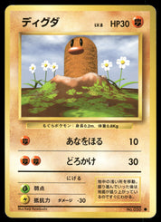 Diglett no. 050