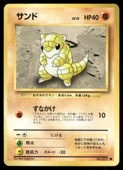 Sandshrew no. 027