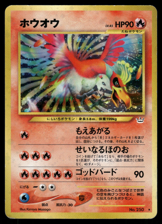 (HP) Ho-Oh no. 250 Neo Revelation