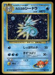 Misty's Seadra no. 117