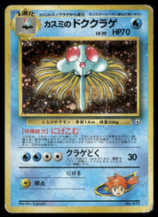 Misty's Tentacruel no. 073