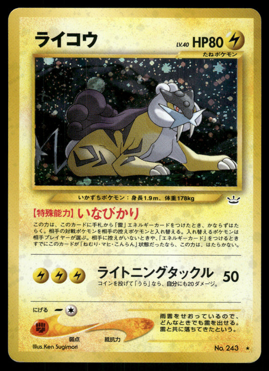 (LP) Raikou no. 243 Neo Revelation