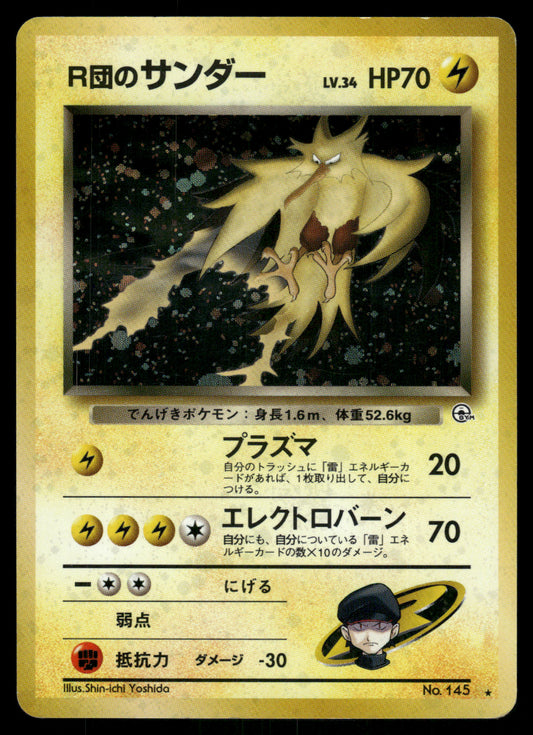 (HP) Rocket's Zapdos no. 145 Gym Challenge
