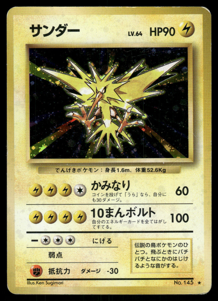 (HP) Zapdos no. 145 Base Set