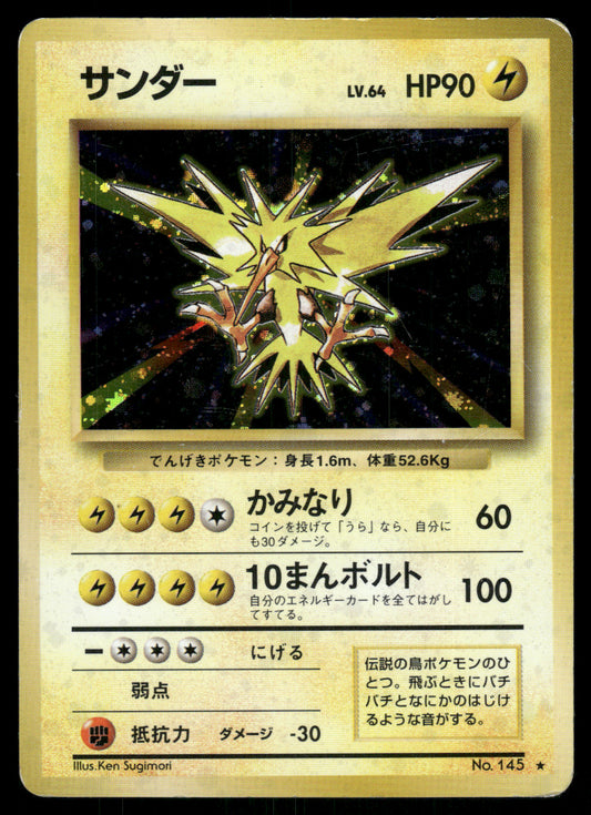 (HP) Zapdos no. 145 Base Set