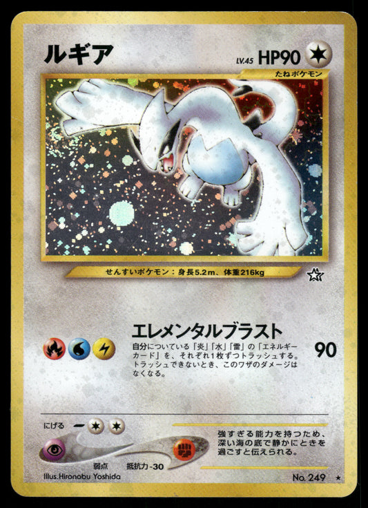 (MP) Lugia no. 249 Neo Genesis