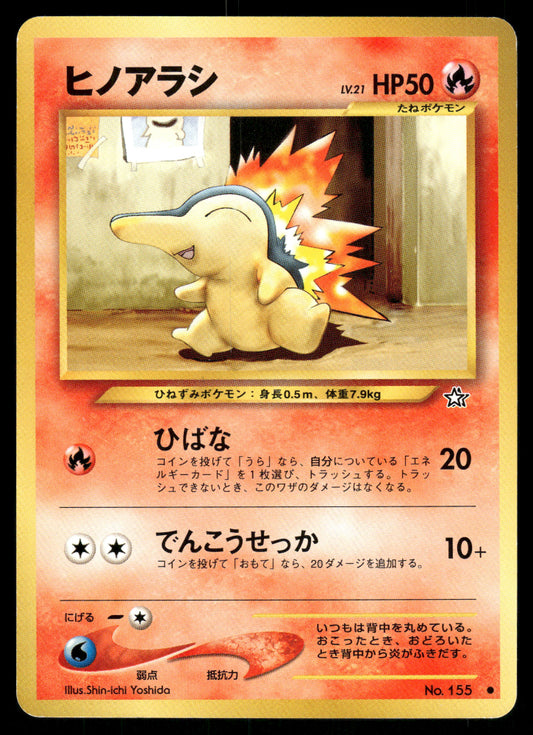 (MP) Cyndaquil no. 155 Neo Genesis