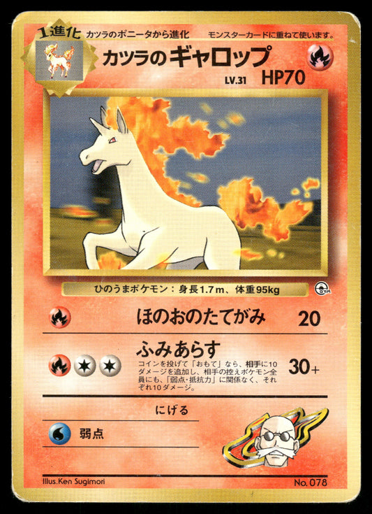 (MP) Blaine's Rapidash No. 078 Gym Challenge