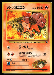 Brock's Vulpix (Lv.16) no. 037