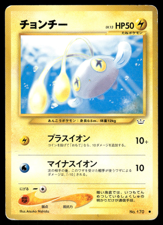 (HP) Chinchou no. 170 Neo Revelation