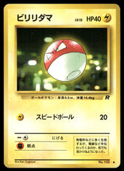 Voltorb no. 100