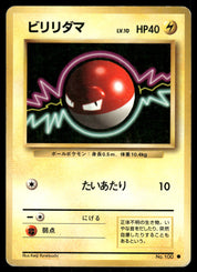 Voltorb no. 100