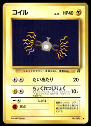 Magnemite no. 081