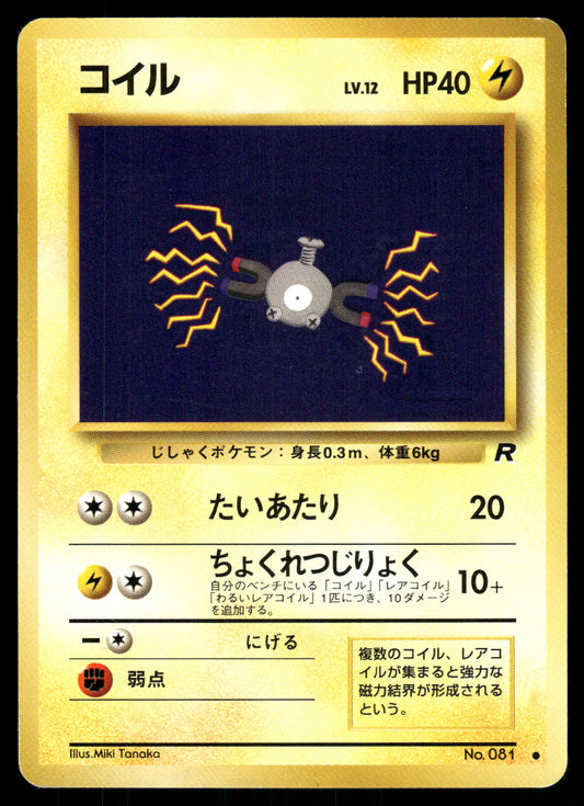 (LP) Magnemite no. 081 Team Rocket