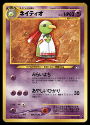 Xatu no. 178