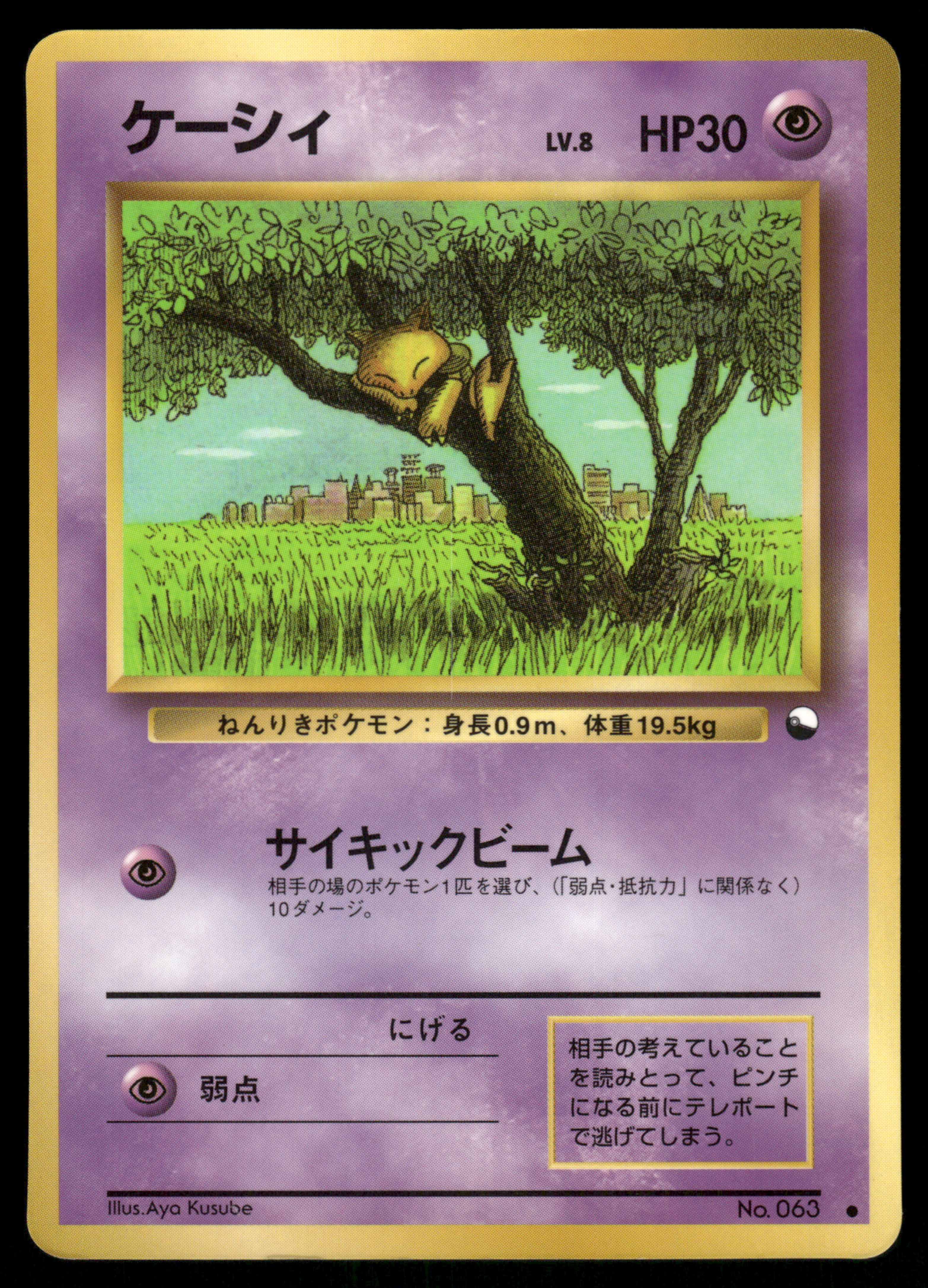 Abra no. 063