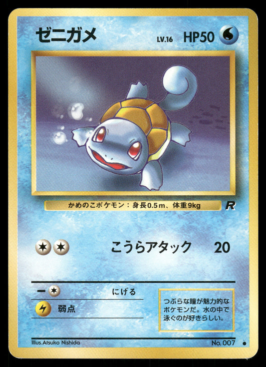(MP) Squirtle no. 007 Team Rocket