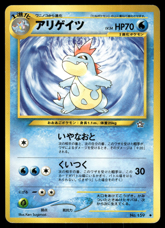(MP) Croconaw no. 159 Neo Genesis
