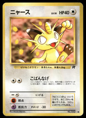 Meowth no. 052