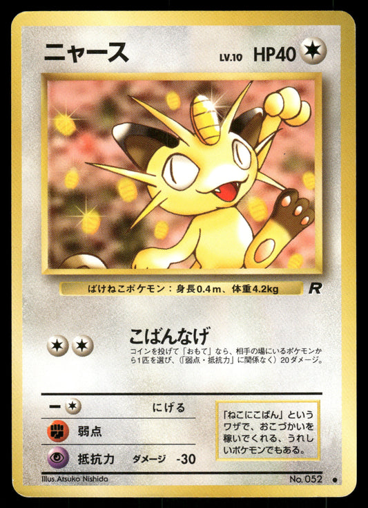 (MP) Meowth no. 052 Team Rocket