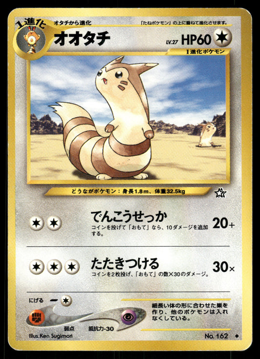 (HP) Furret no. 162 Neo Genesis