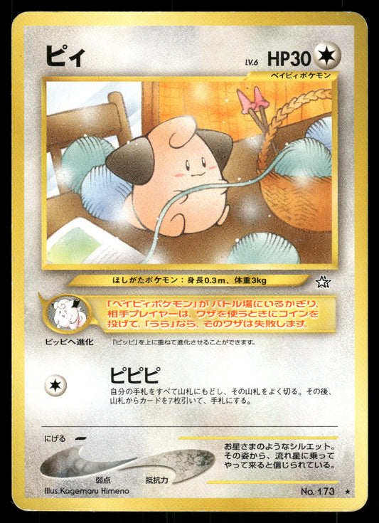 (MP) Cleffa no. 173 Neo Genesis